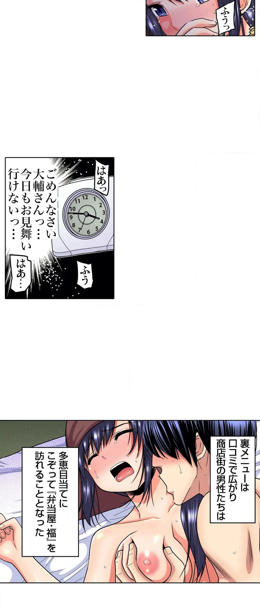 ページ 10 — 第10話