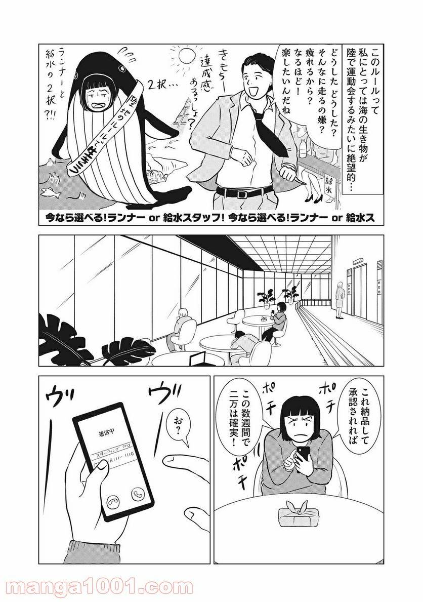 ページ 18 — 第12話