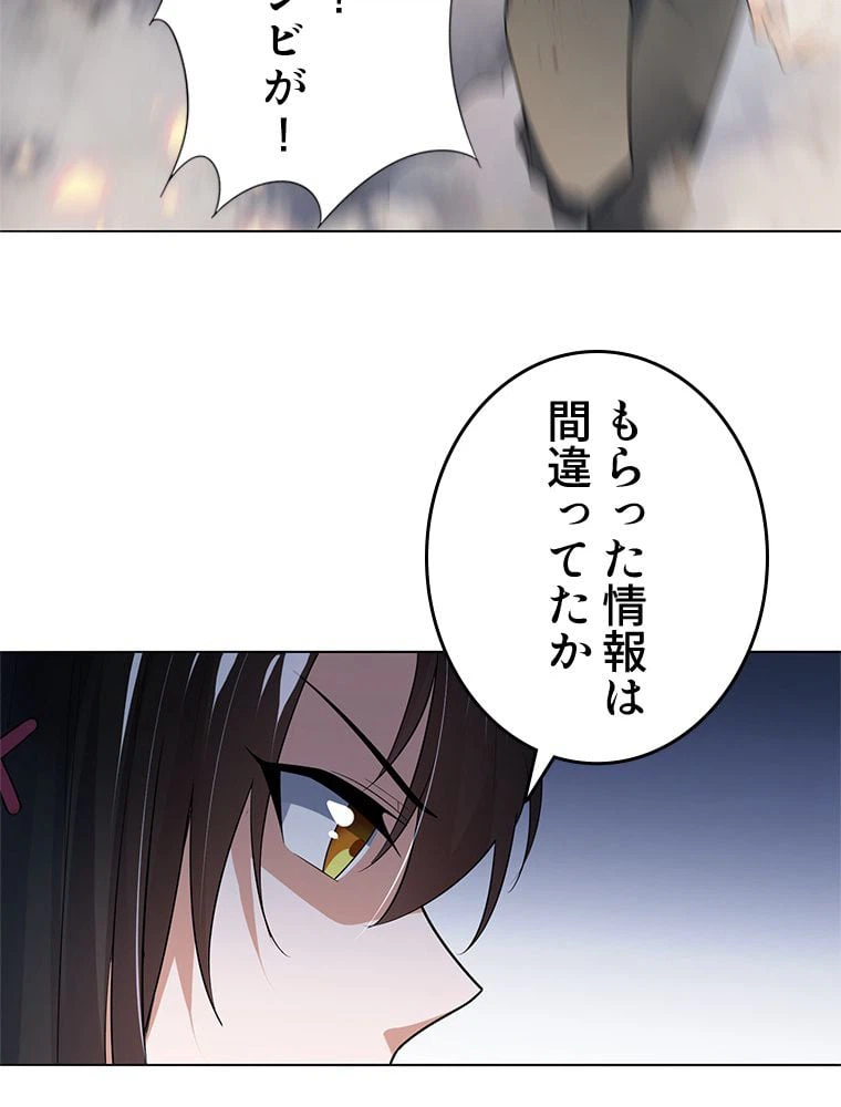 ページ 22 — 第4話