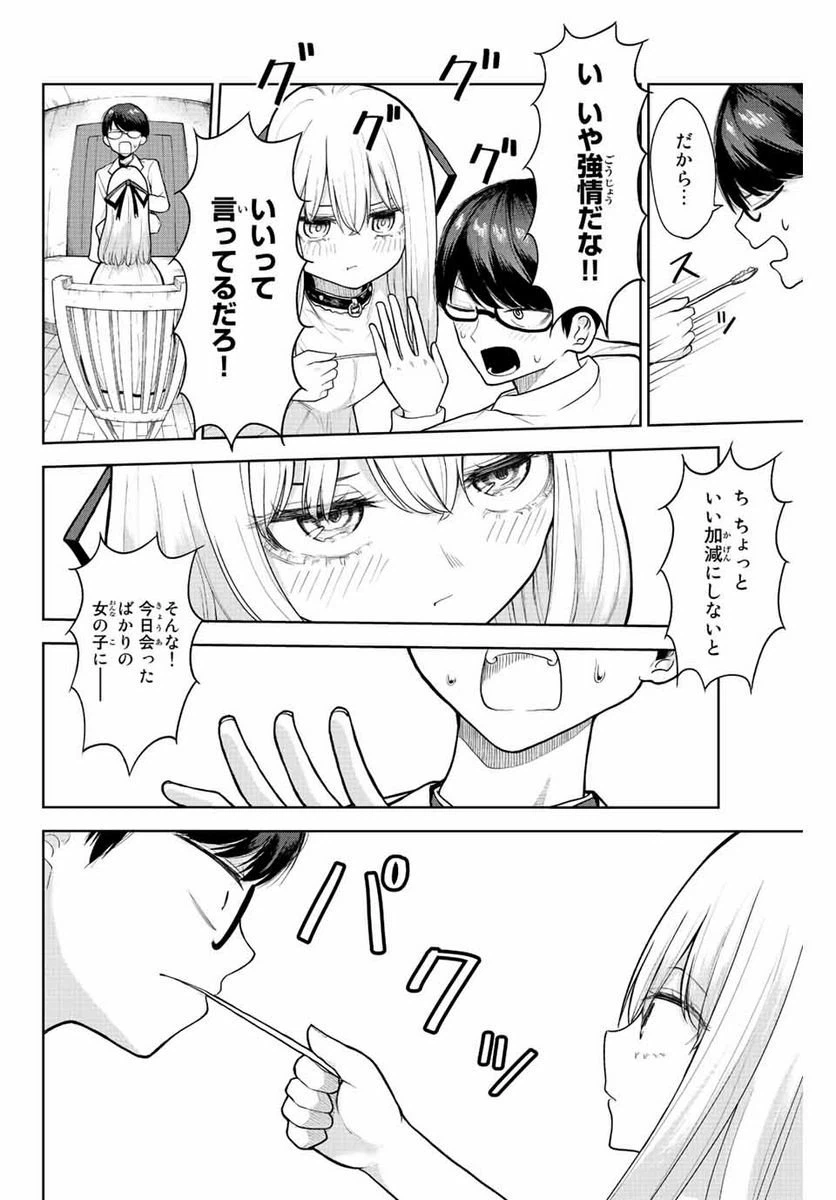 ページ 18 — 第1話