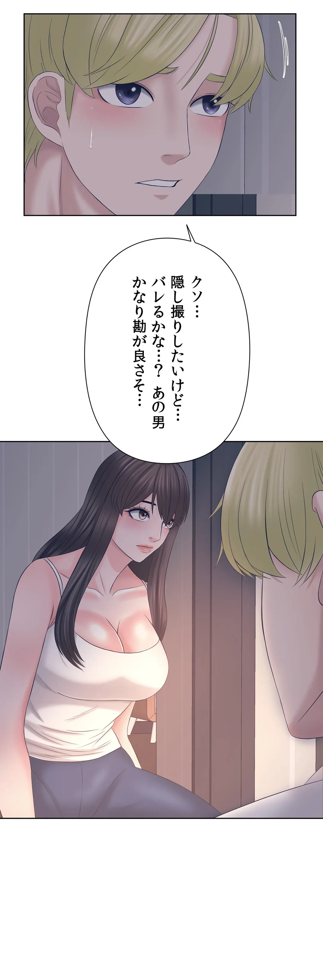 ページ 34 — 第26話