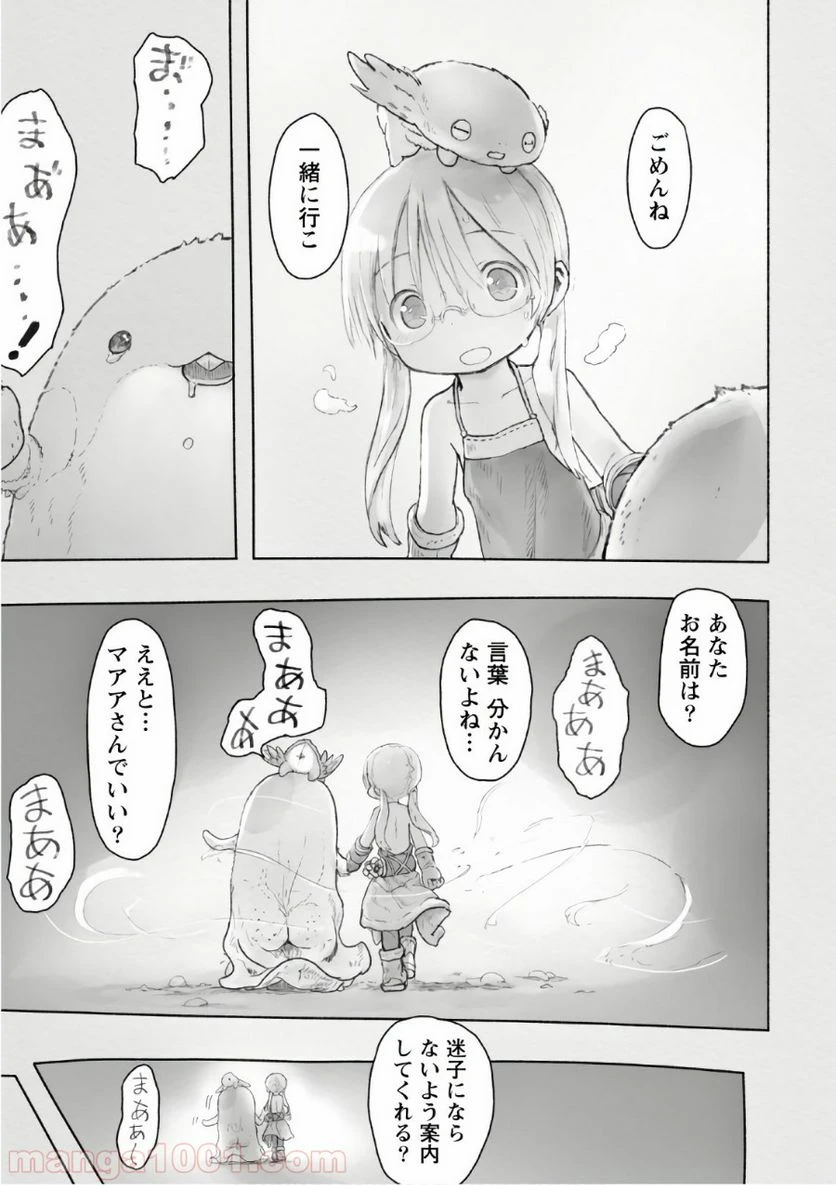 ページ 17 — 第43話