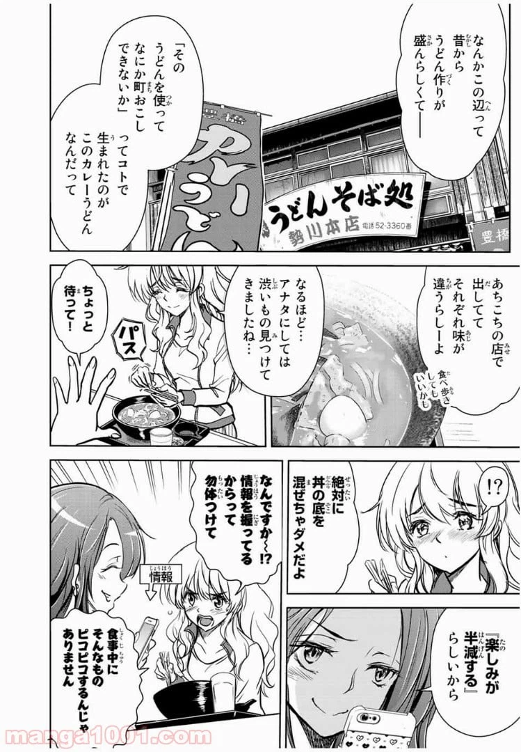 ページ 9 — 第22話