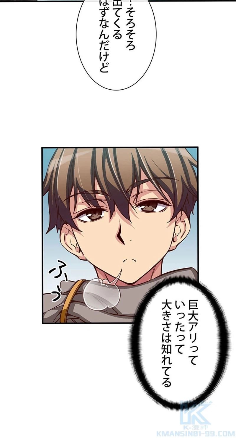 ページ 20 — 第120話