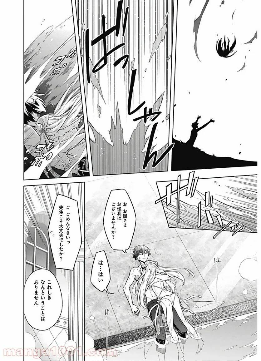 ページ 24 — 第22話