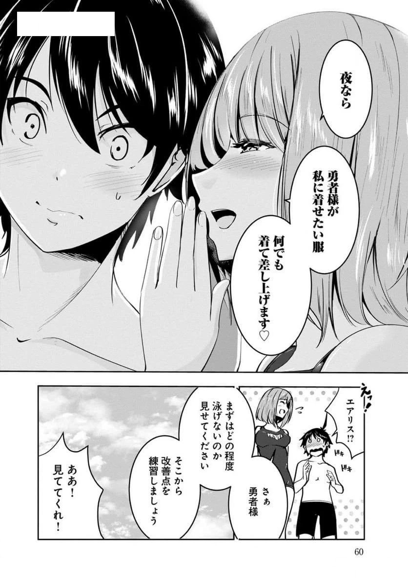 ページ 8 — 第14話
