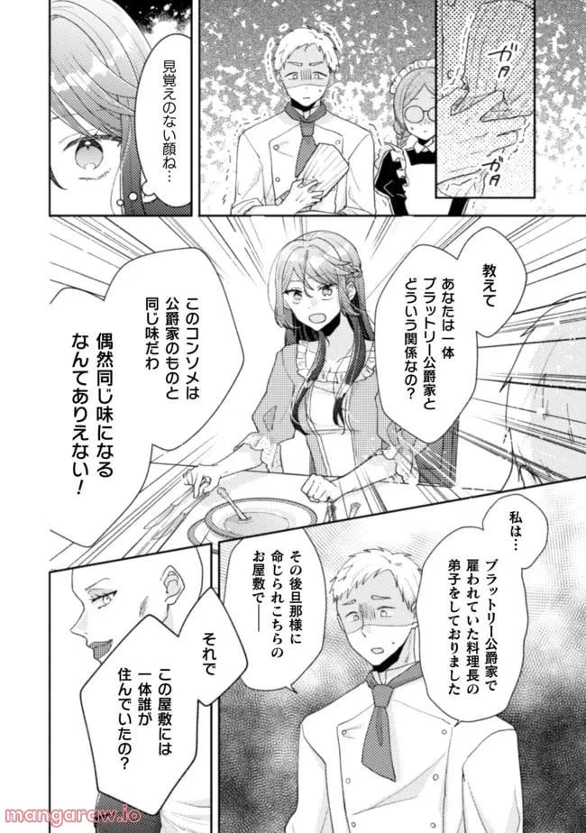 ページ 18 — 第19話
