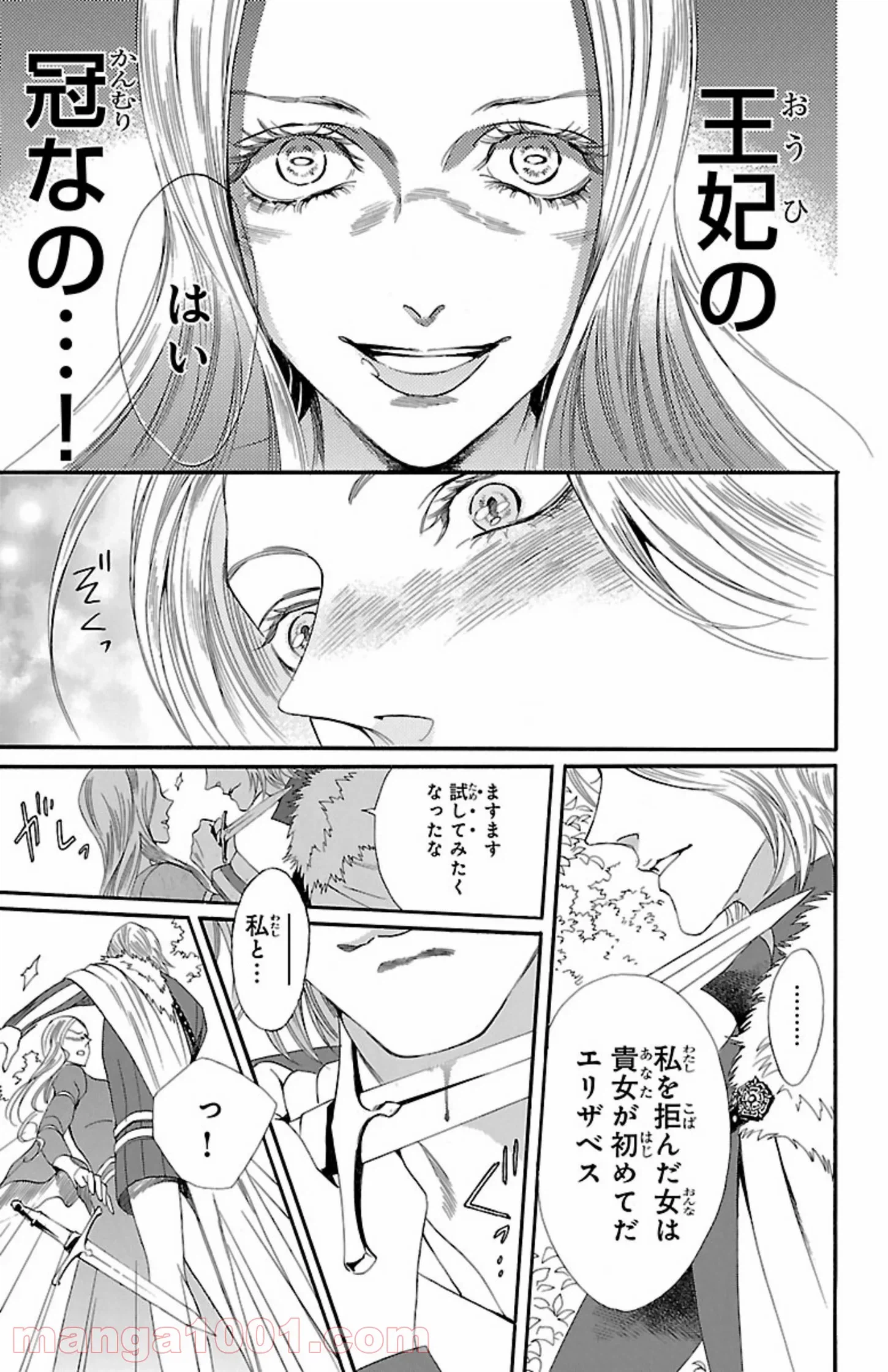 ページ 11 — 第9.1話