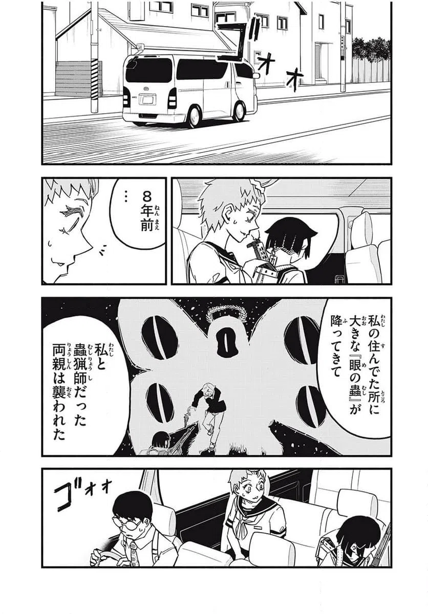 ページ 7 — 第12話