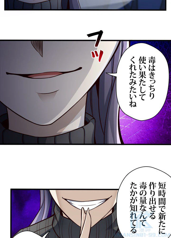ページ 17 — 第31話