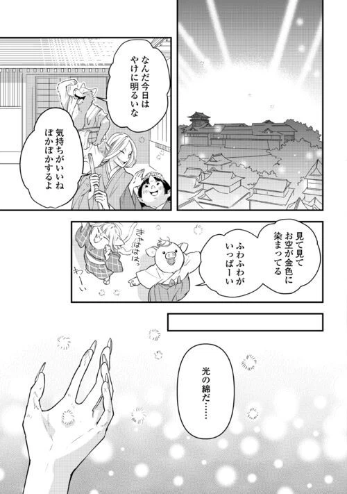 ページ 15 — 第13話