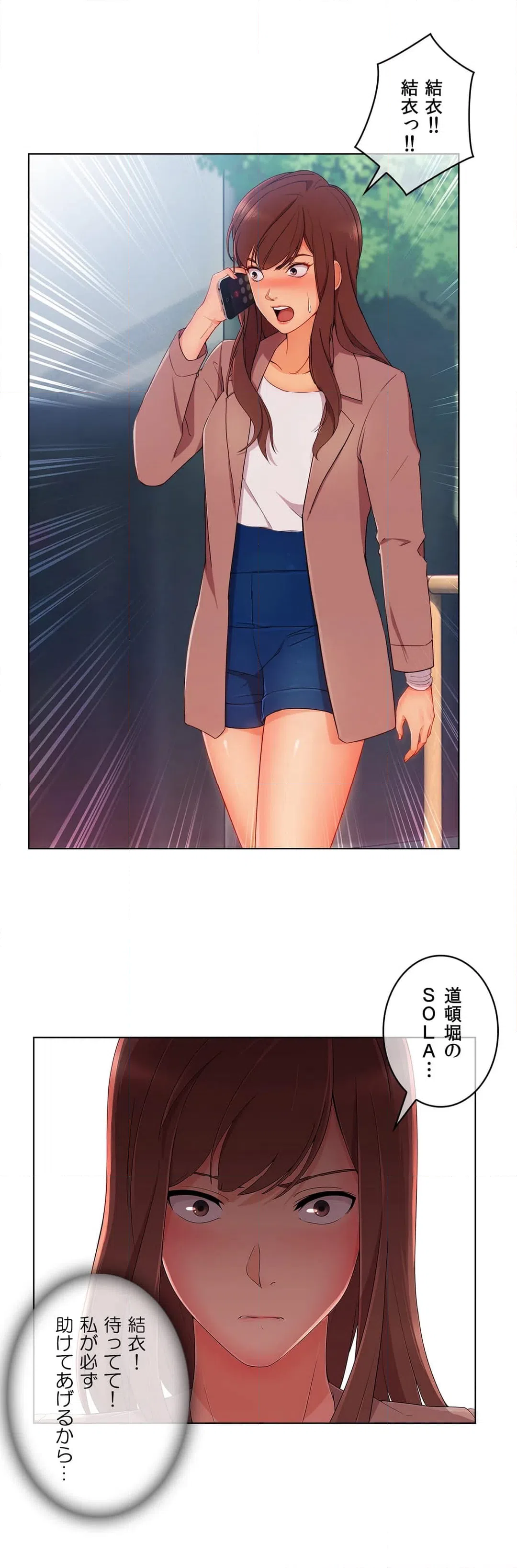 ページ 8 — 第57話
