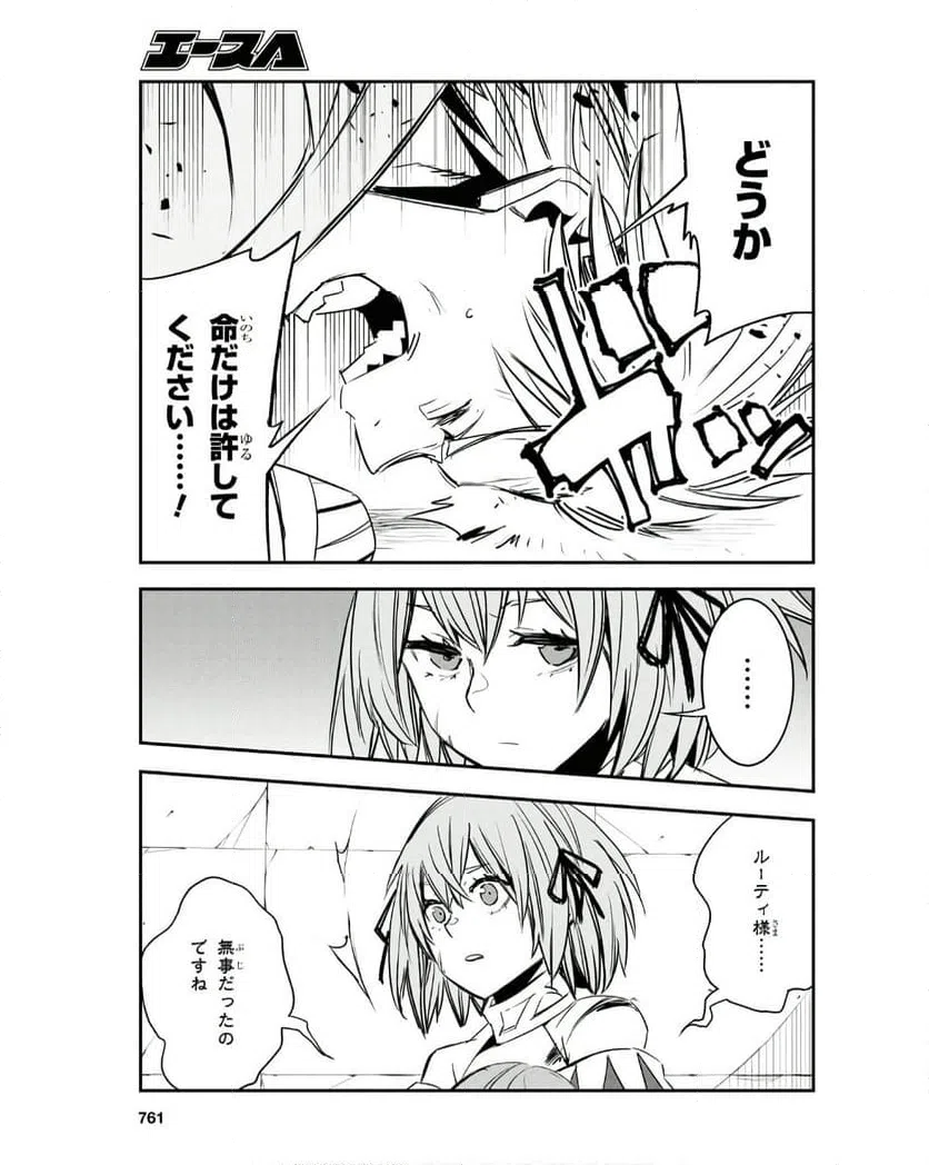 ページ 29 — 第69話
