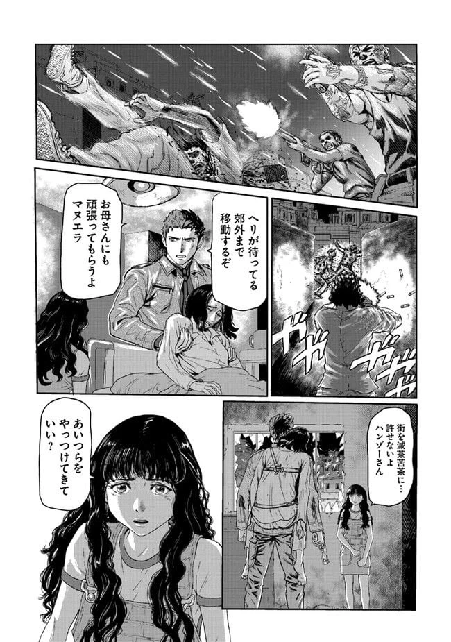 ページ 4 — 第1話