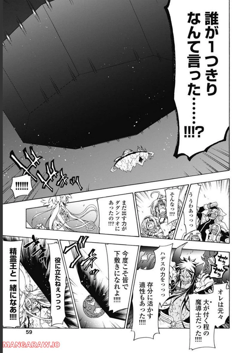 ページ 21 — 第43話