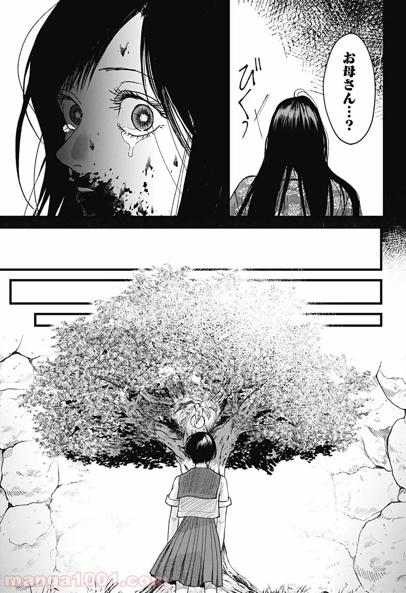 ページ 3 — 第1話