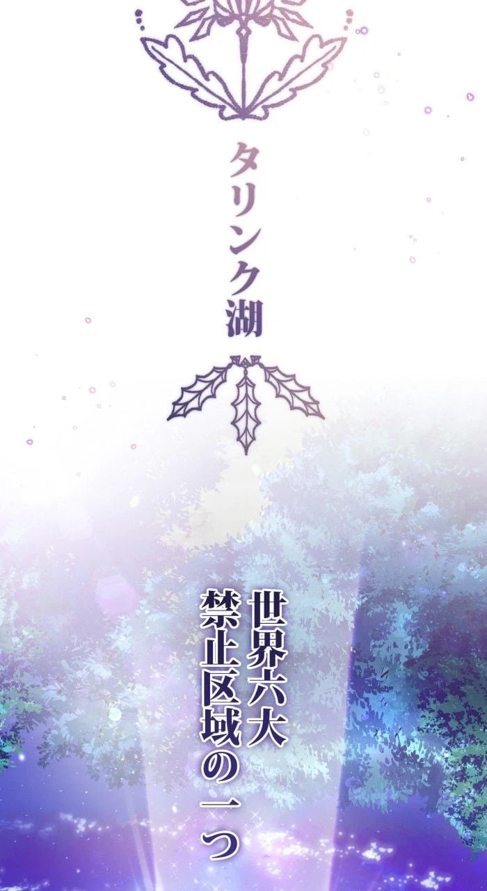 ページ 24 — 第71話
