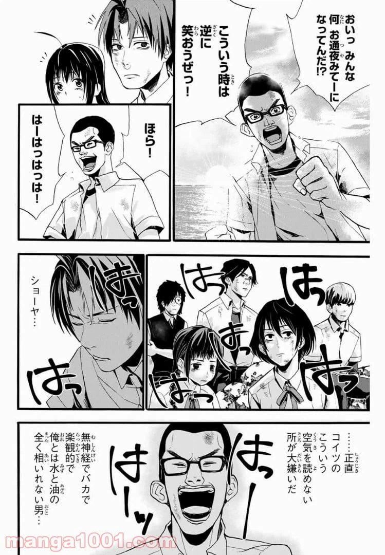 ページ 28 — 第1話