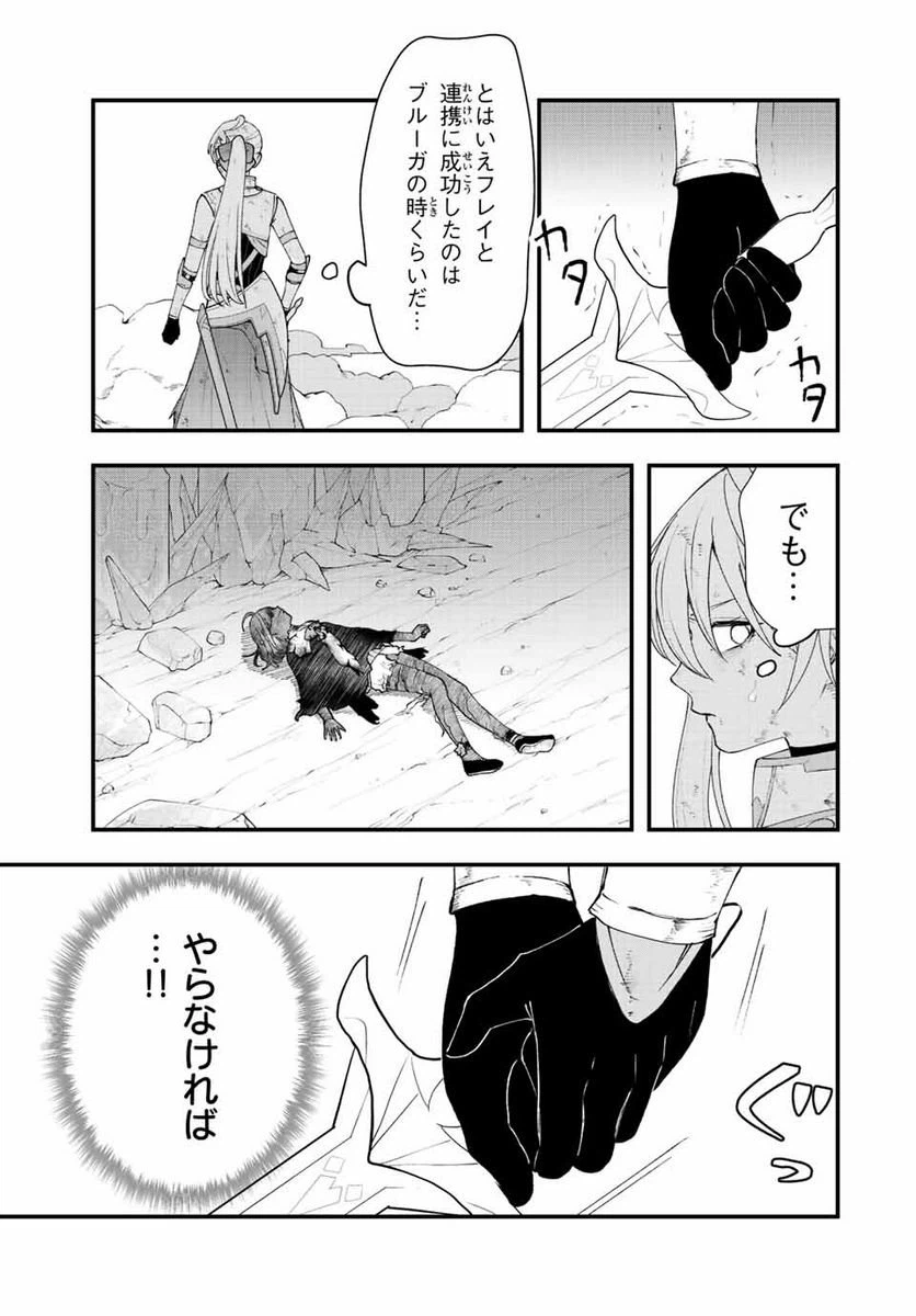 ページ 11 — 第22話