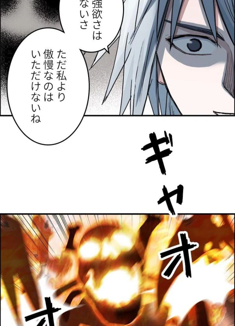 ページ 12 — 第189話