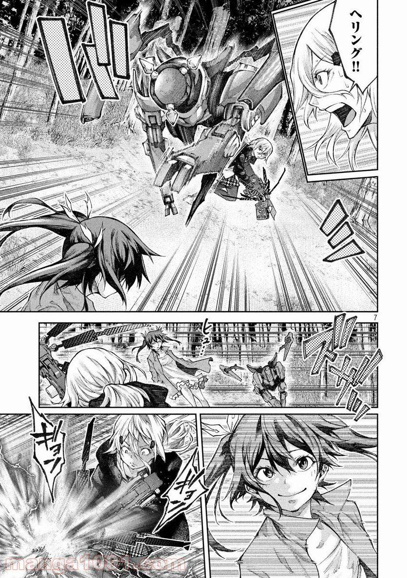 ページ 7 — 第4話