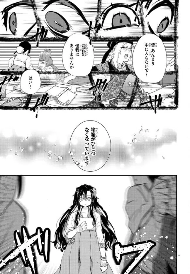 ページ 14 — 第1.2話