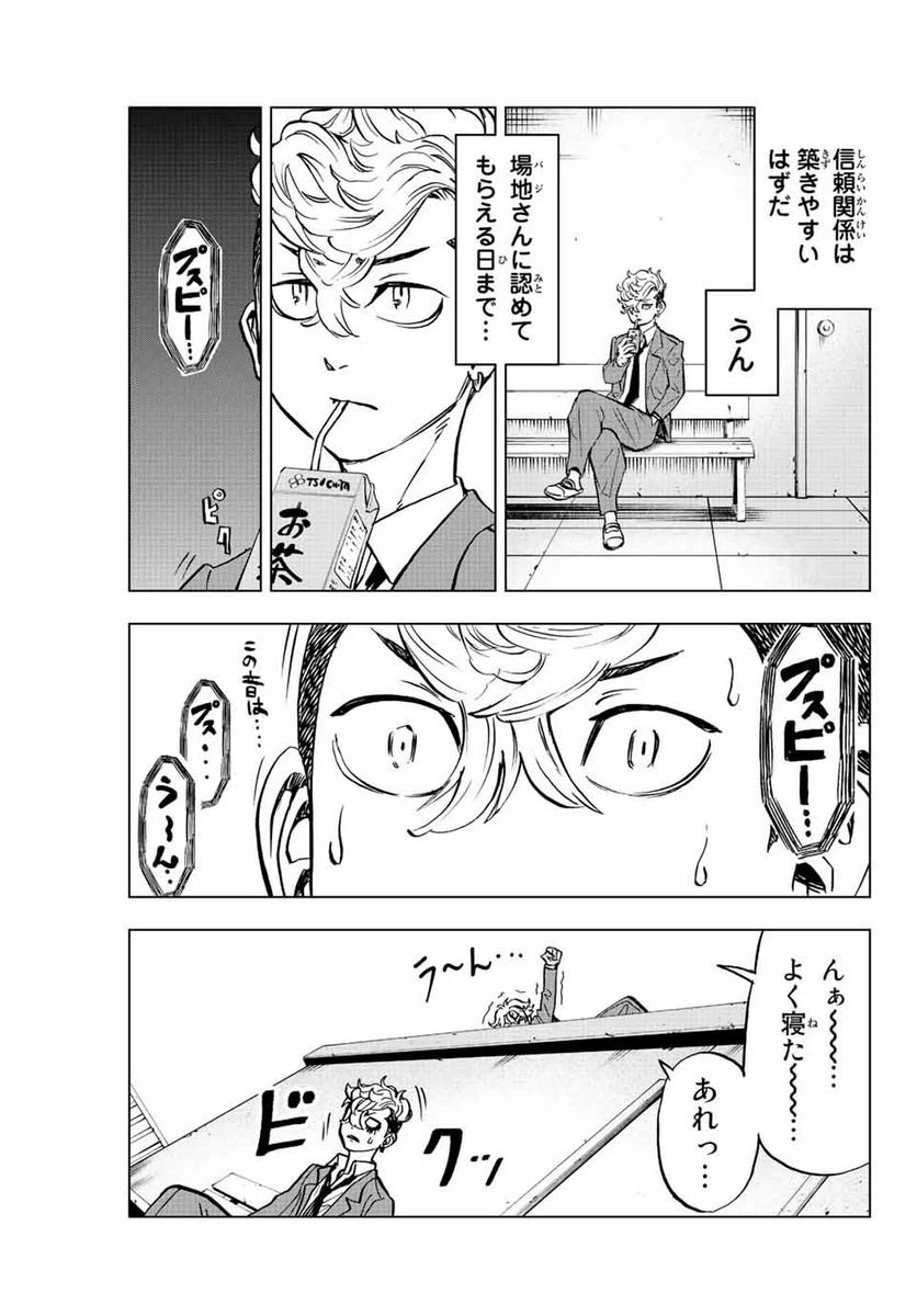 ページ 27 — 第2.2話