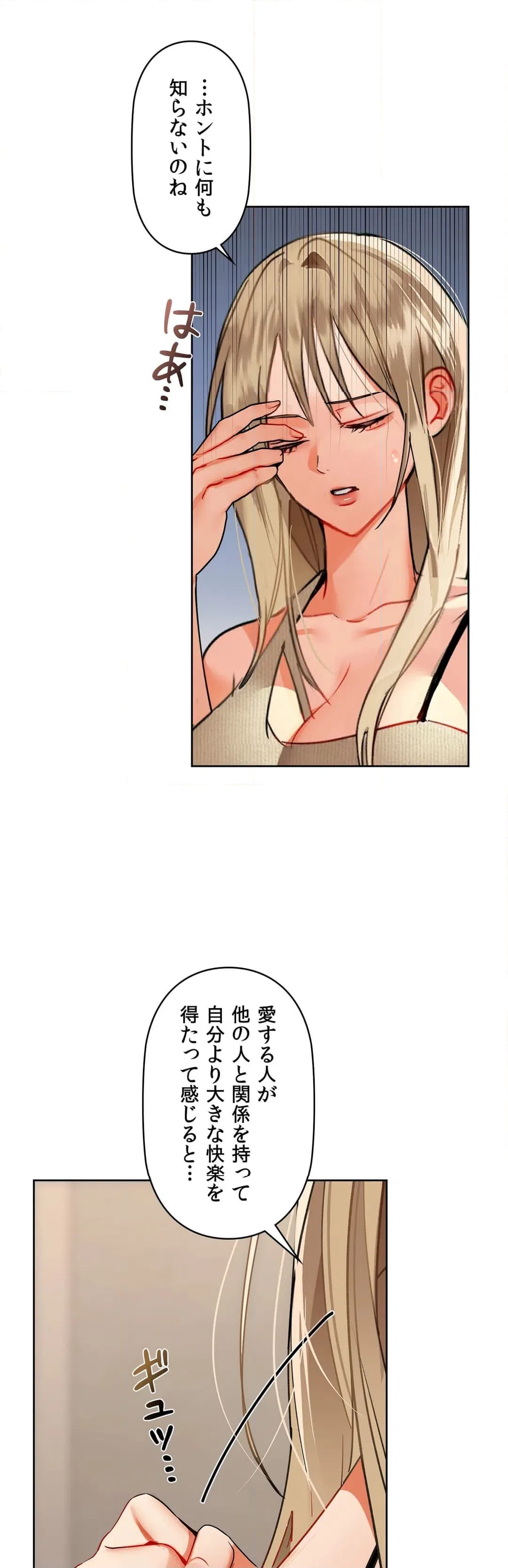 ページ 20 — 第40話