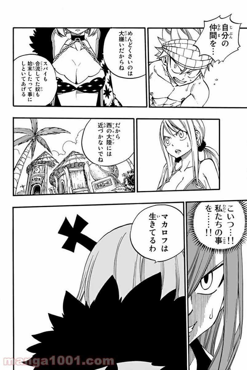 ページ 24 — 第443話