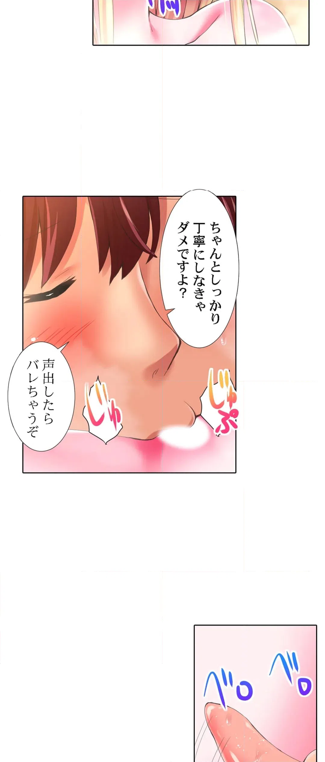 ページ 17 — 第8話