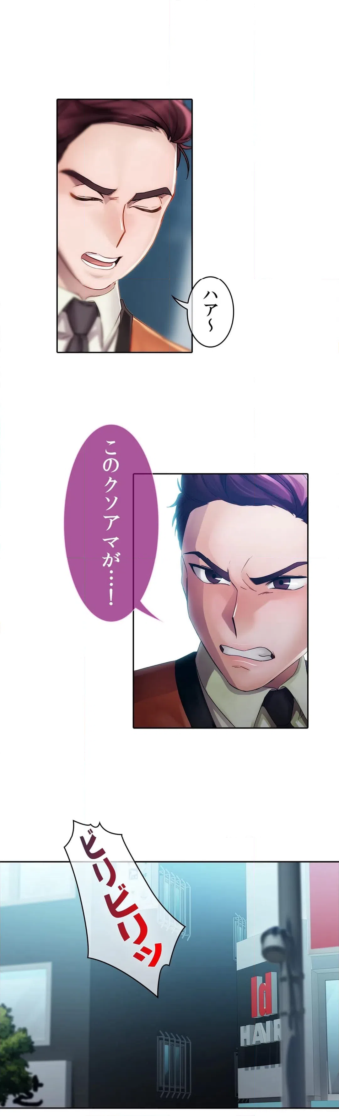 ページ 24 — 第11話