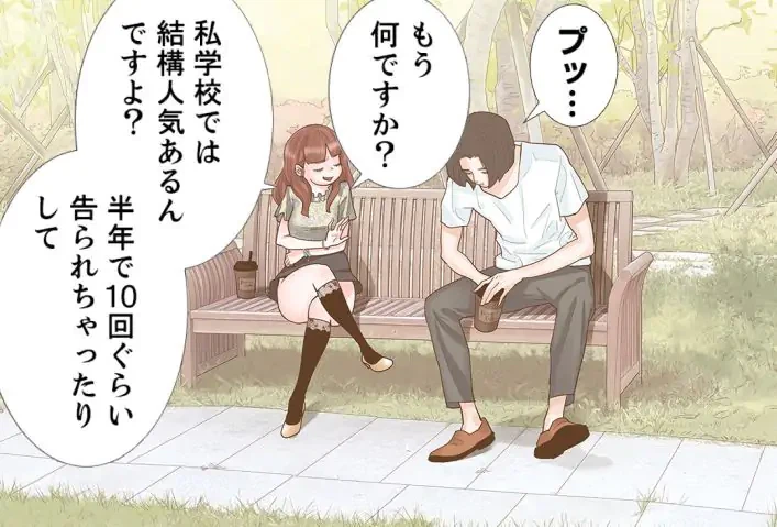 ページ 9 — 第7話