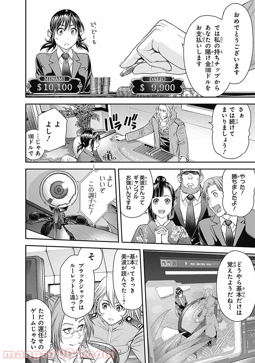 ページ 20 — 第38話