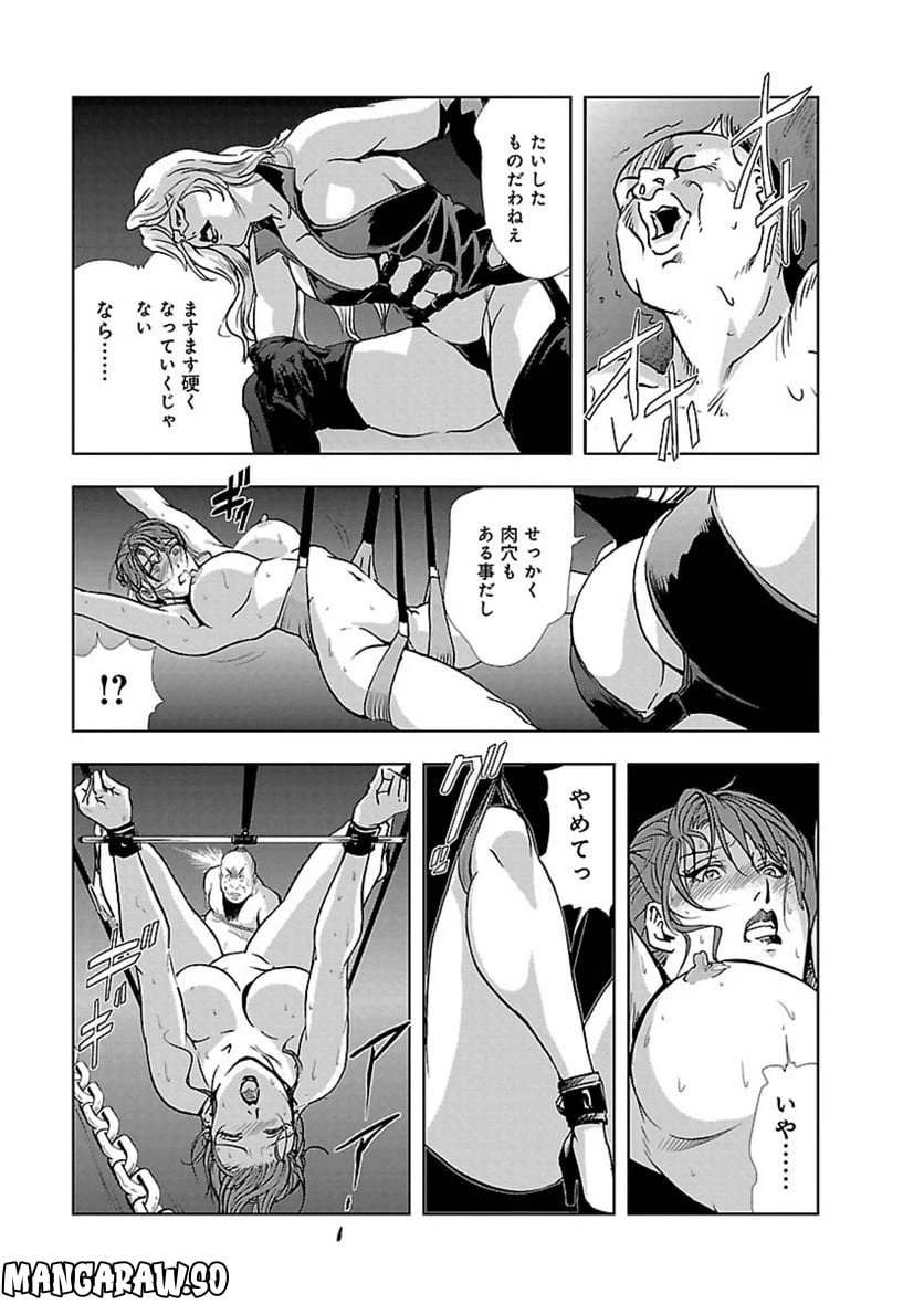 ページ 17 — 第2話
