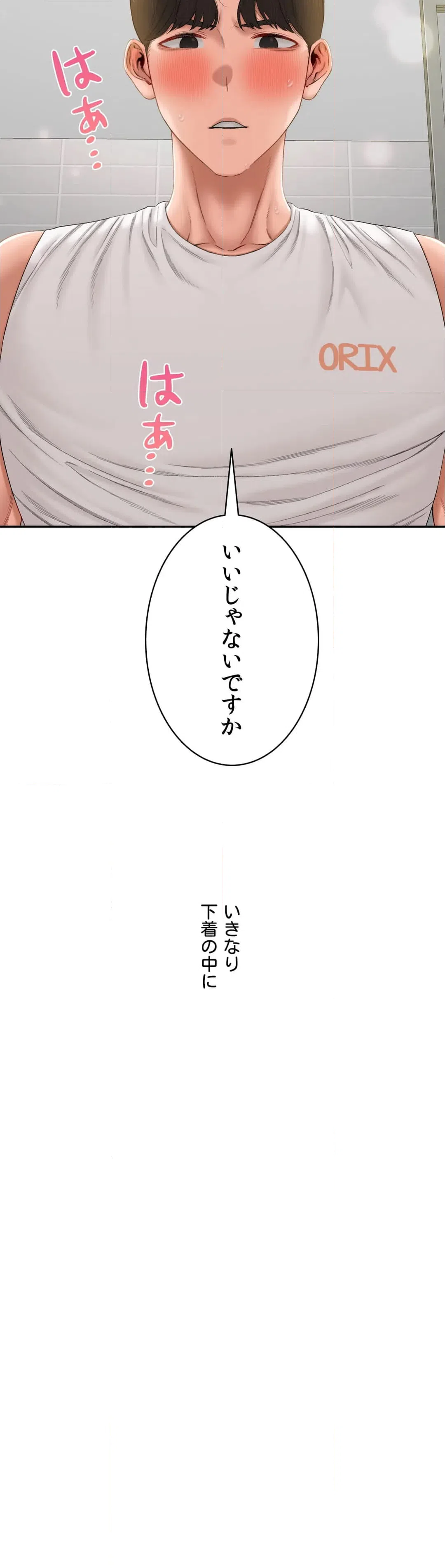 ページ 6 — 第33話