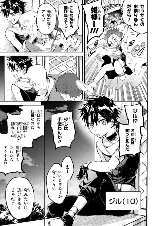 ページ 9 — 第1話