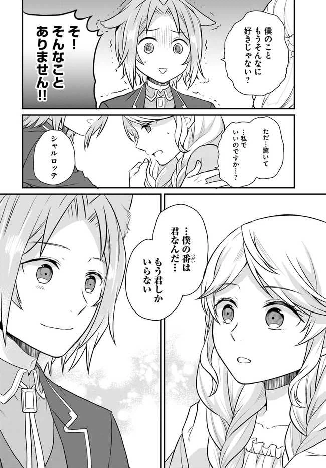 ページ 22 — 第16話