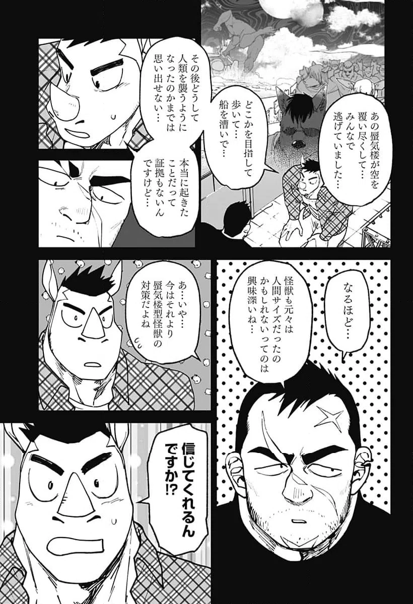 ページ 11 — 第57話