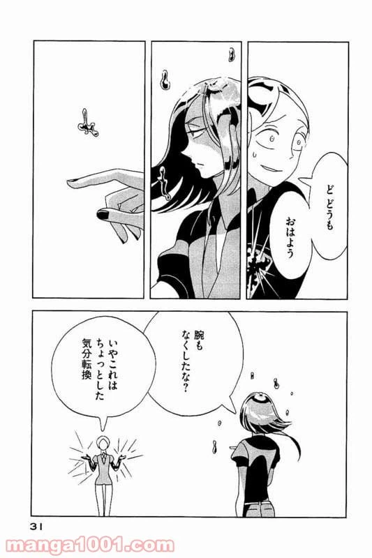 ページ 3 — 第22話