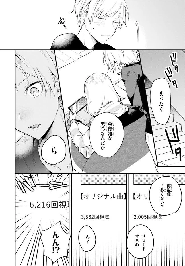 ページ 12 — 第1話