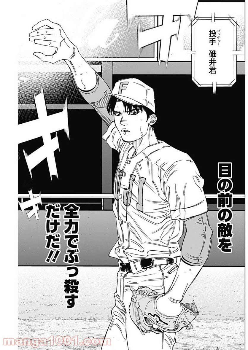 ページ 3 — 第259話