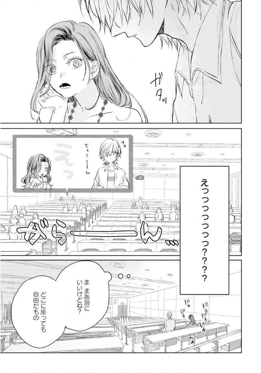 ページ 13 — 第2話