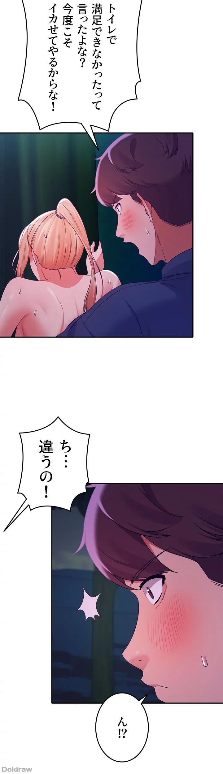 ページ 3 — 第38話