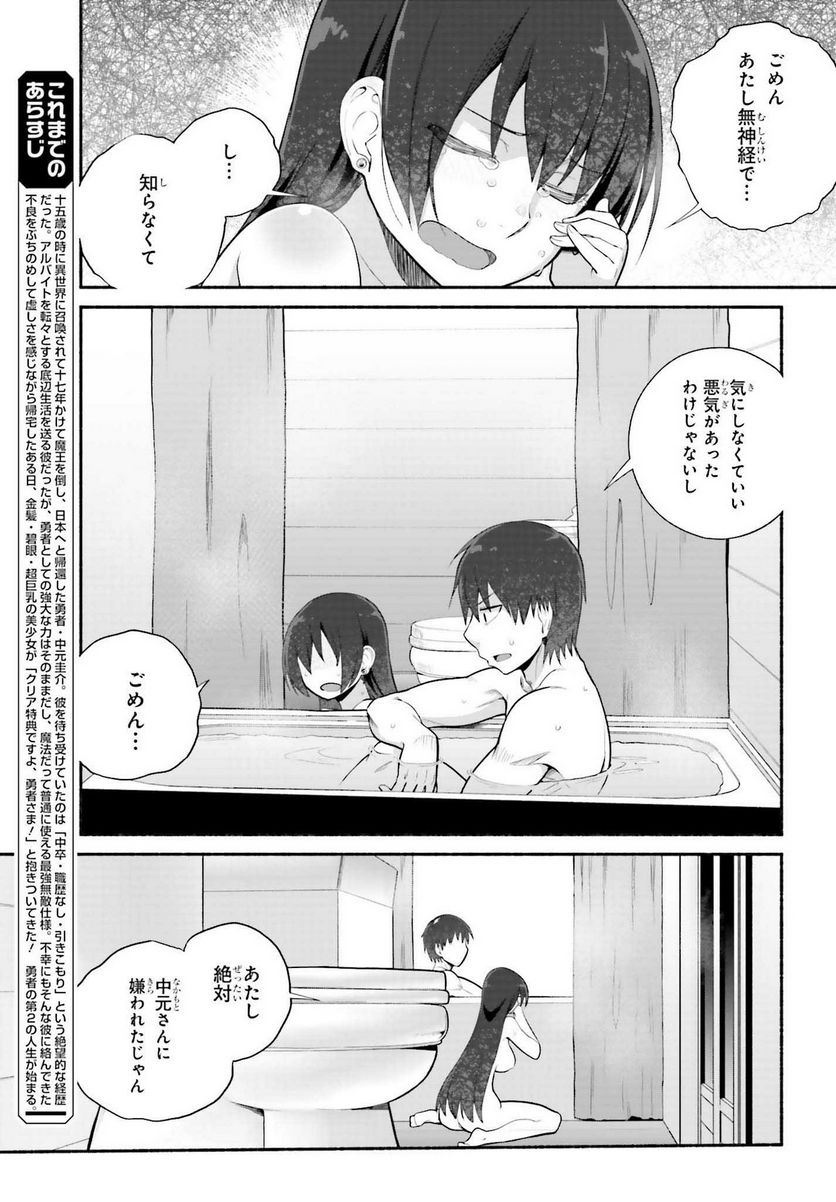 ページ 3 — 第29話
