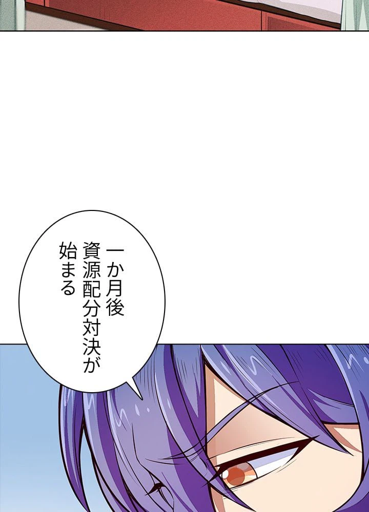 ページ 16 — 第120話