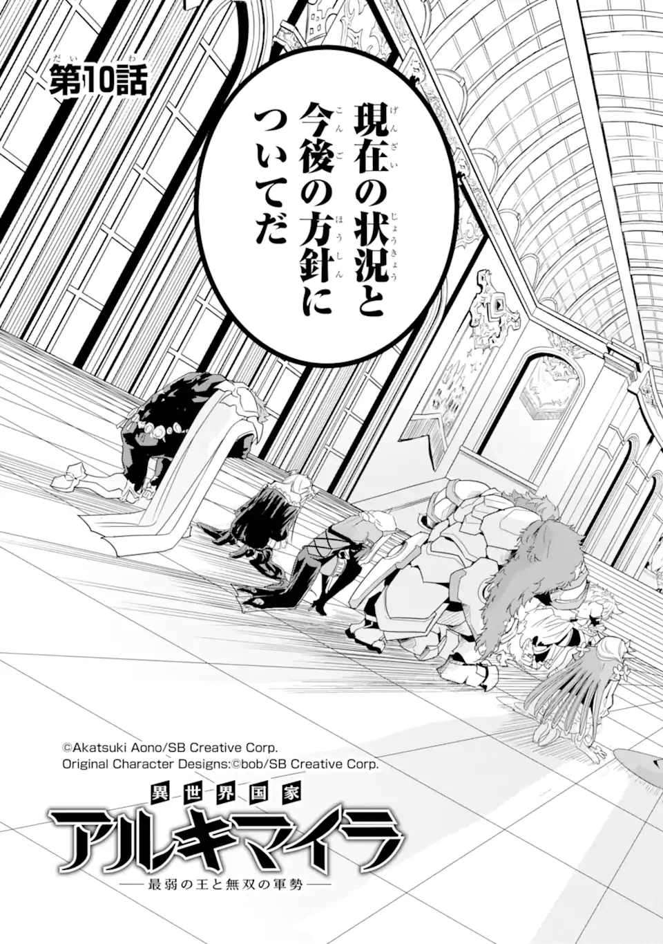 ページ 5 — 第10.1話