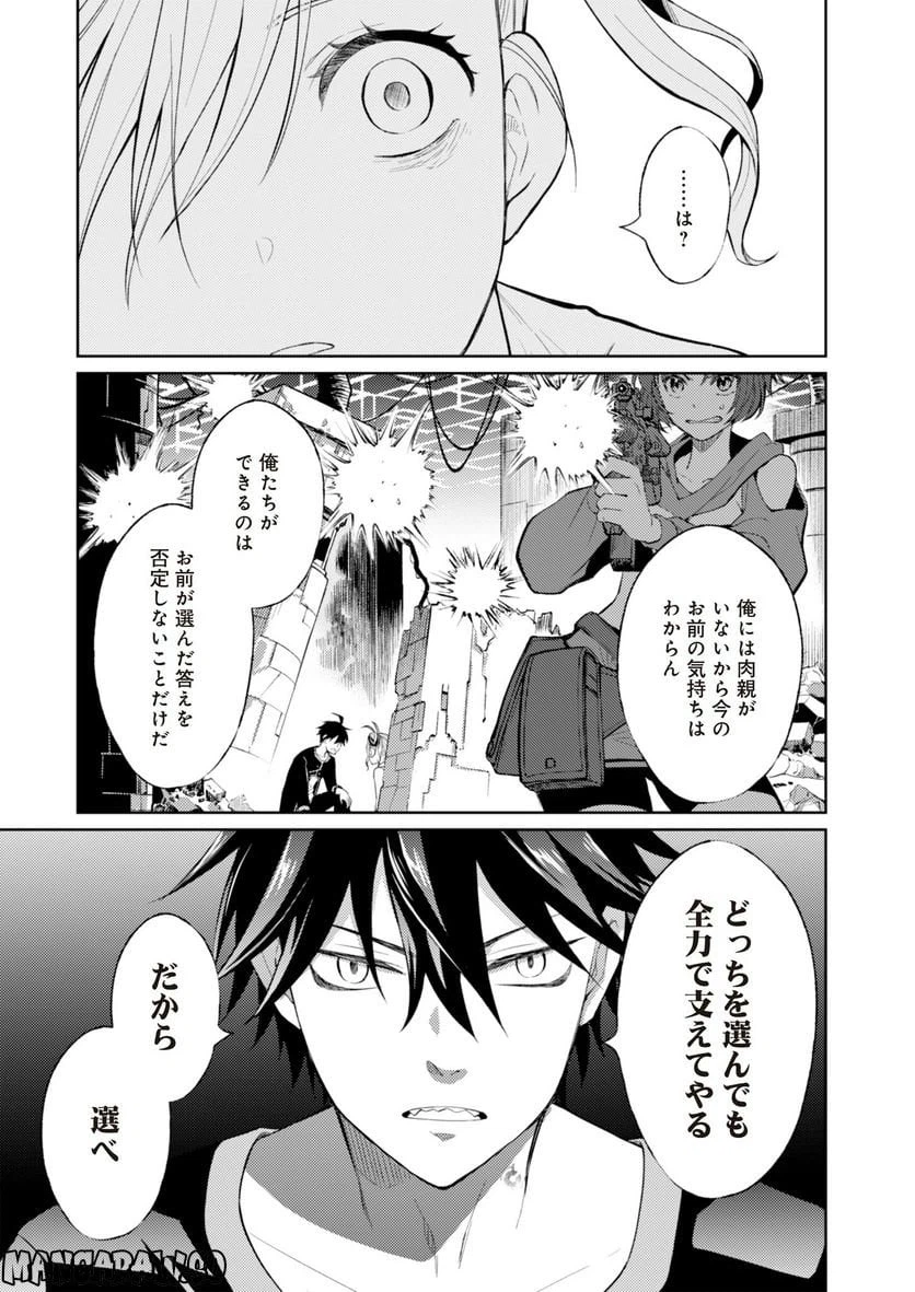ページ 11 — 第5話