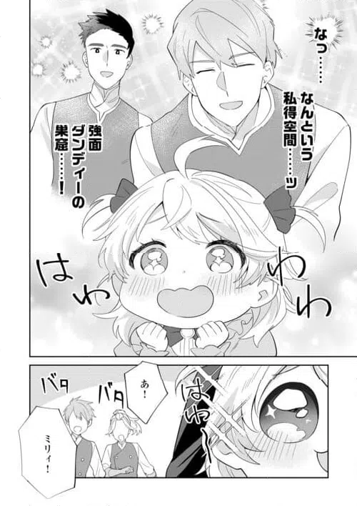 ページ 8 — 第8話