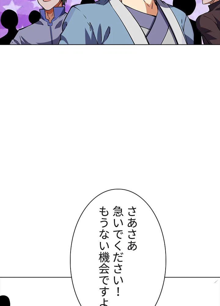 ページ 6 — 第158話