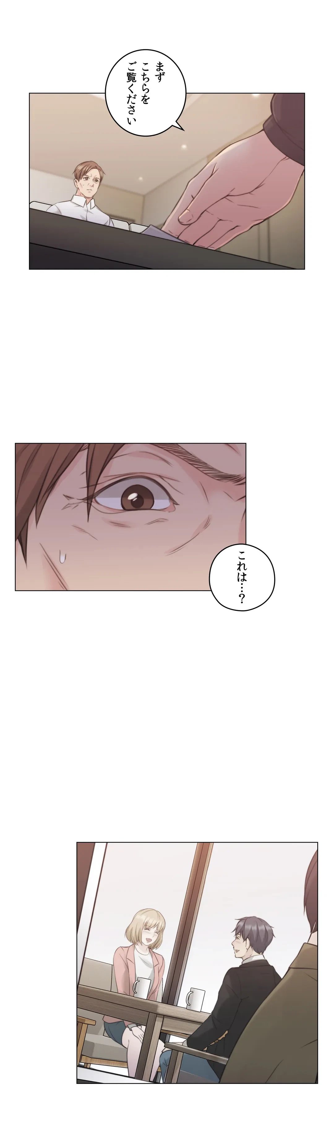 ページ 21 — 第48話